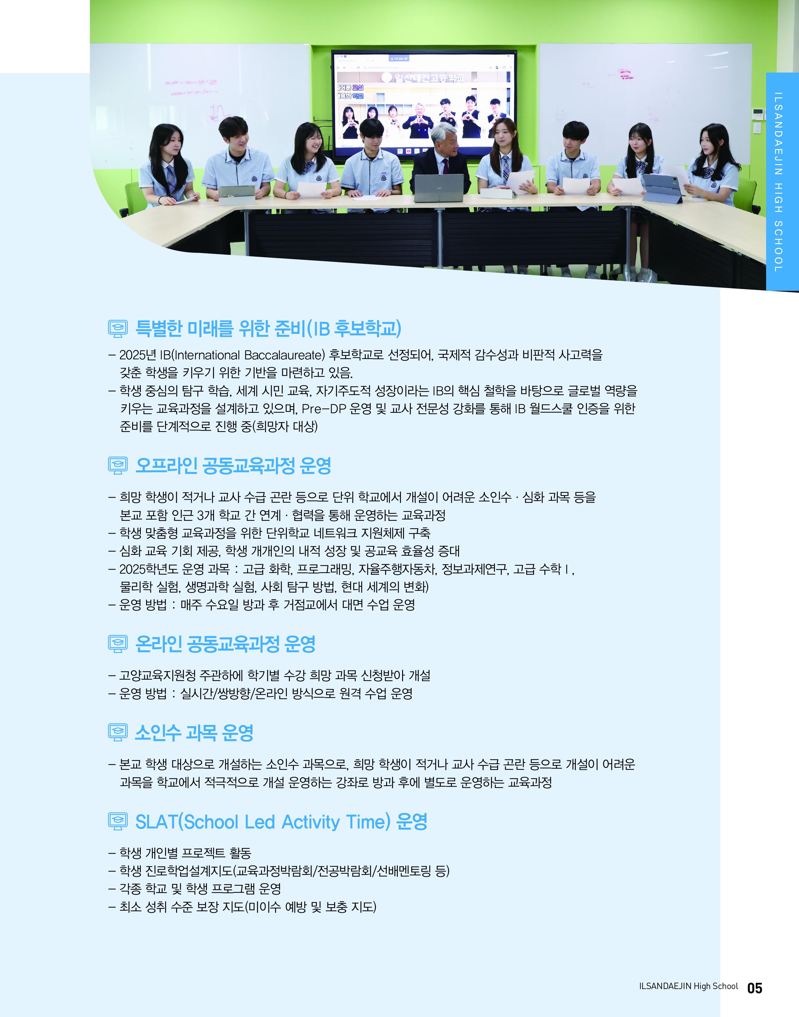 250918 일산대진브로슈어_최종안(1)-images-4
