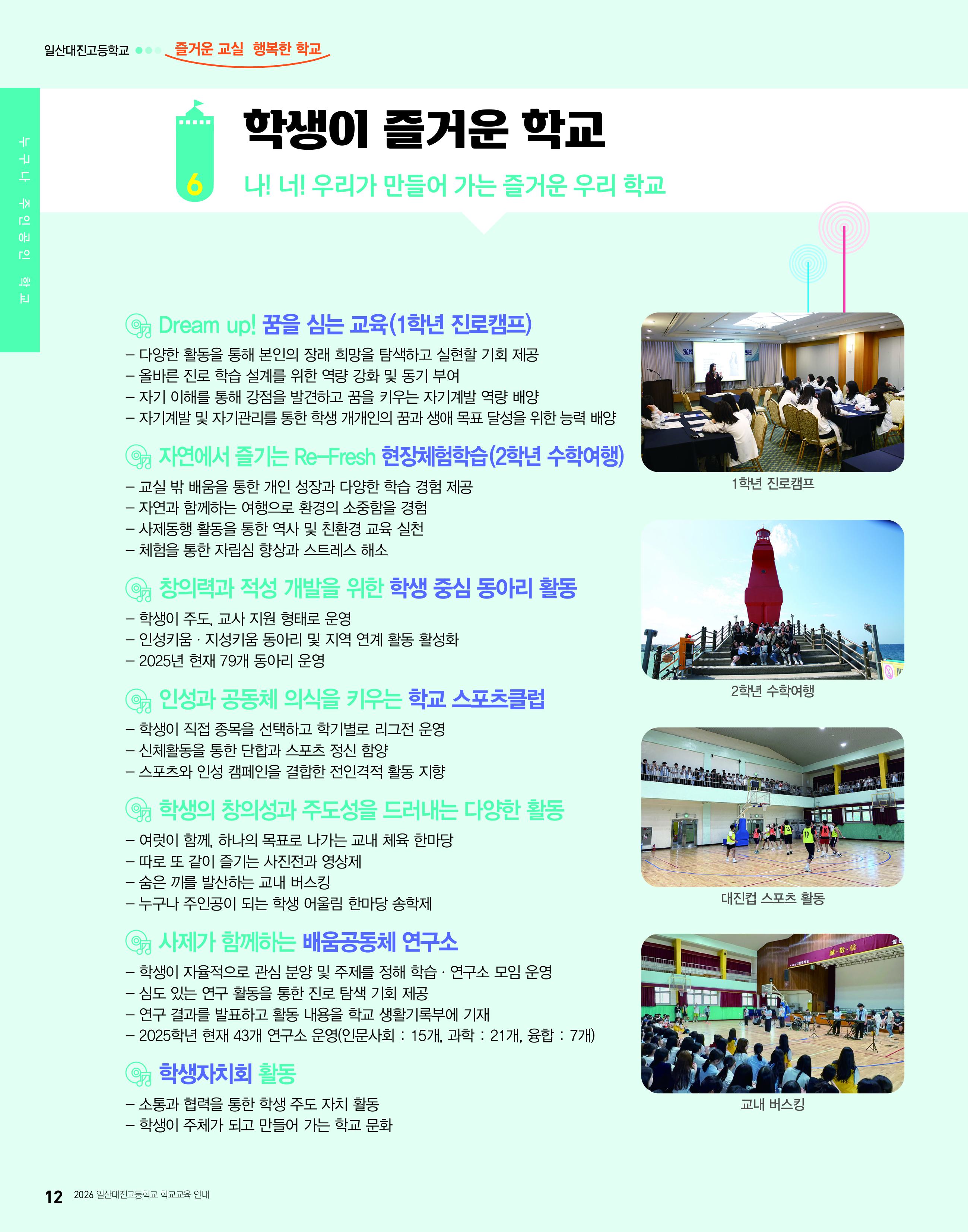 250918 일산대진브로슈어_최종안(1)-images-11