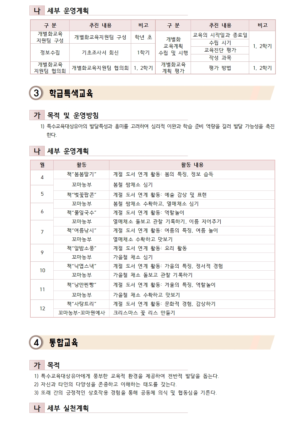 홈페이지 특수교육(2)002