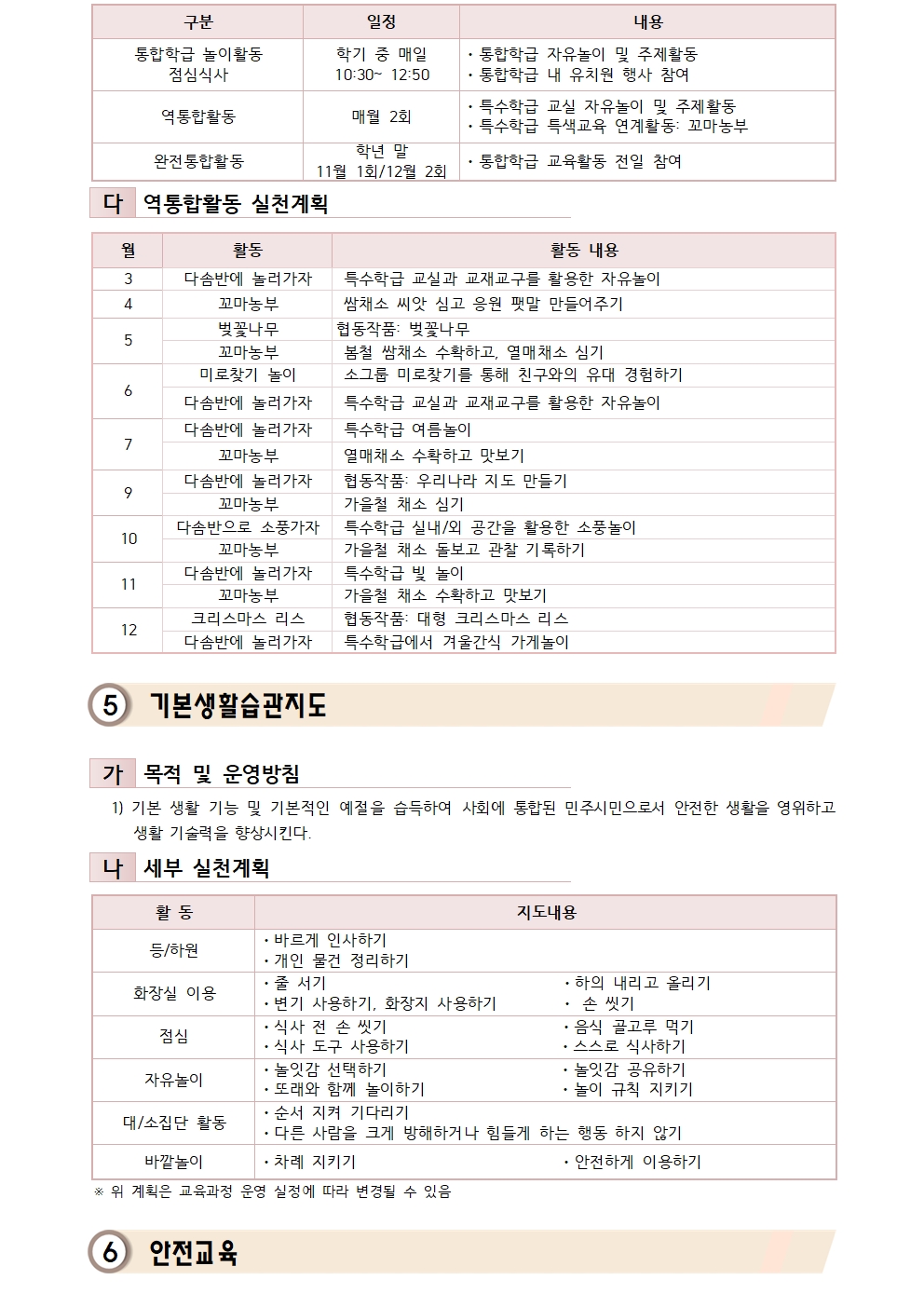 홈페이지 특수교육(2)003