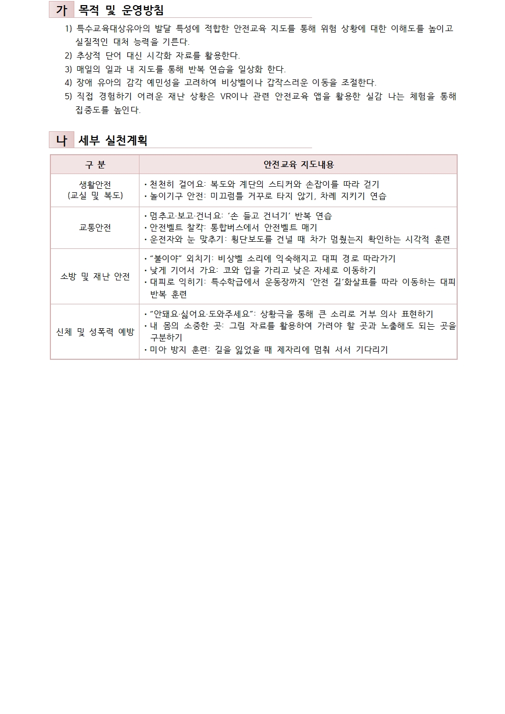 홈페이지 특수교육(2)004