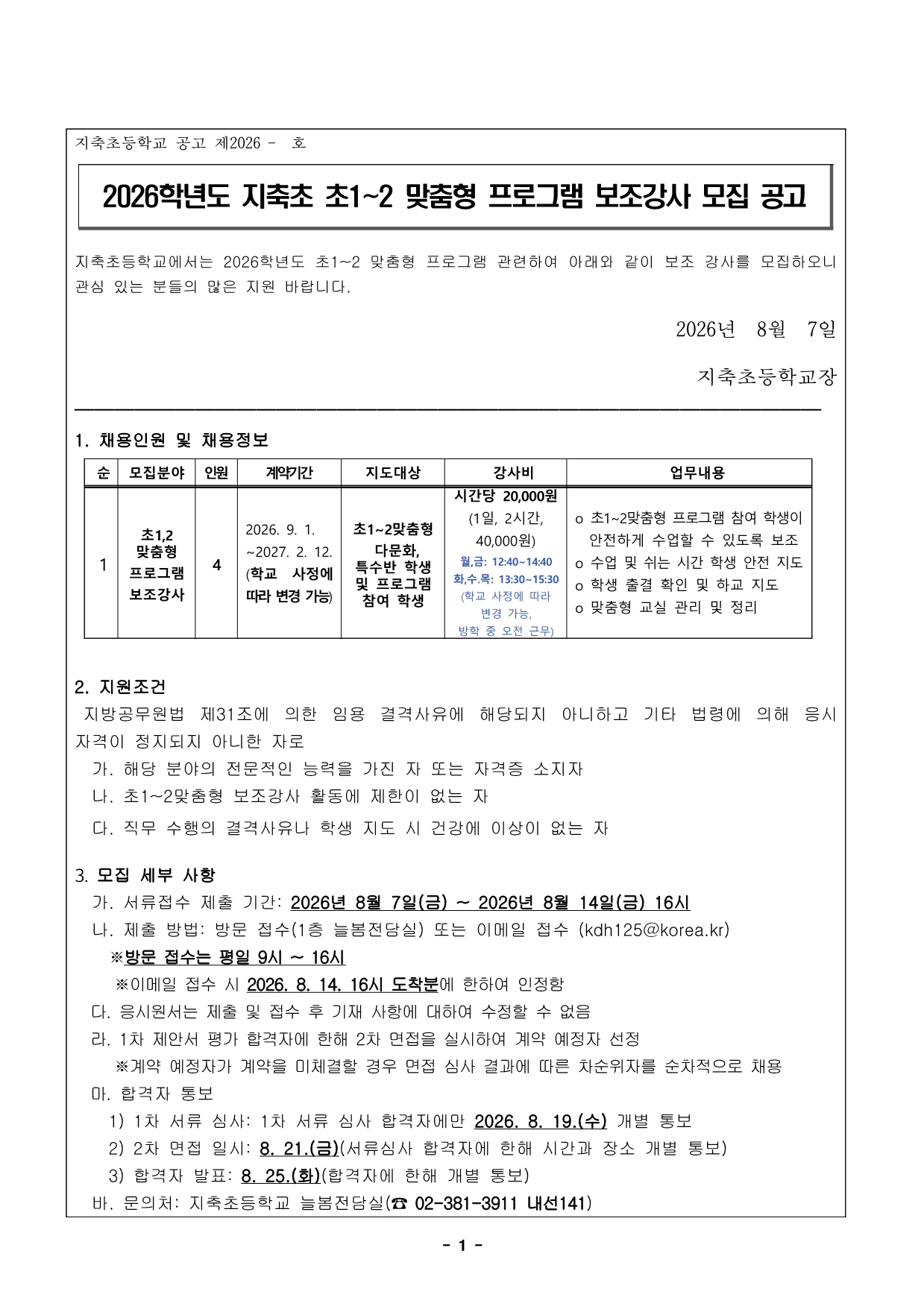 e2ba3717-5672-4bcc-a1ca-8519290c23d5.pdf-0001