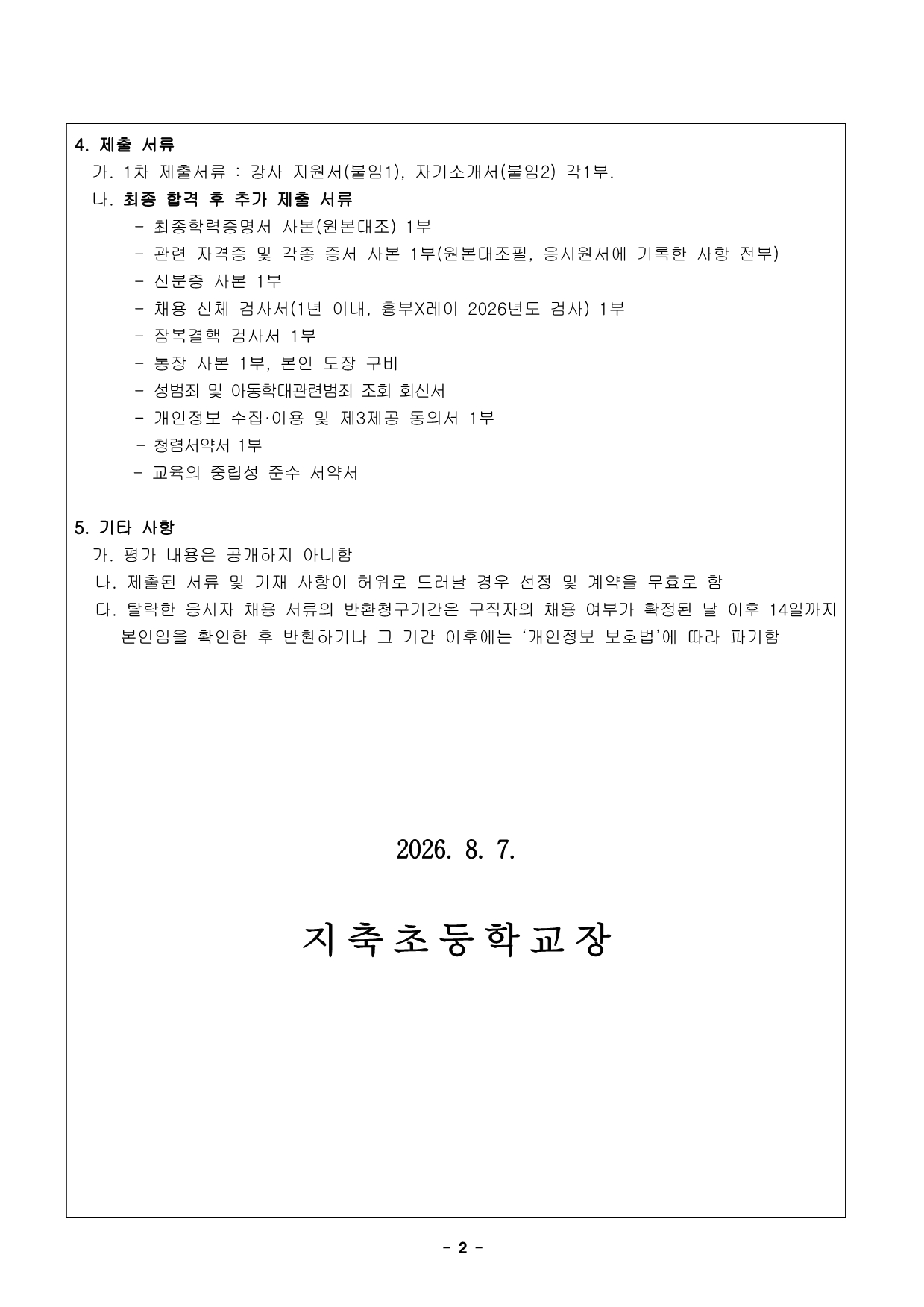 e2ba3717-5672-4bcc-a1ca-8519290c23d5.pdf-0002