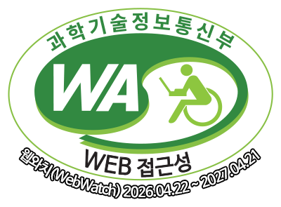 과학기술정보통신부 WA(WEB접근성) 품질인증 마크, 웹와치(WebWatch) 2026. 04. 22 ~ 2027. 04. 21