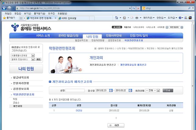 성명을 클릭하면 상세 정보를 확인 화면