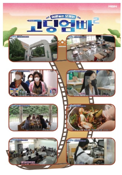 학교특색사업안내