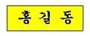 명찰 1학년 이미지