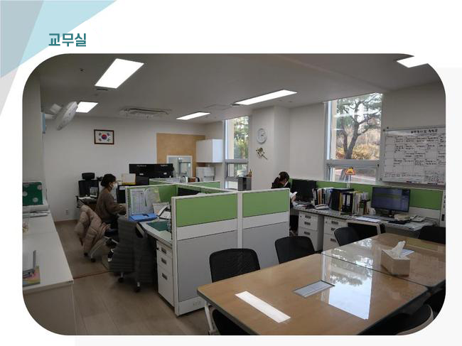 교무실 사진
