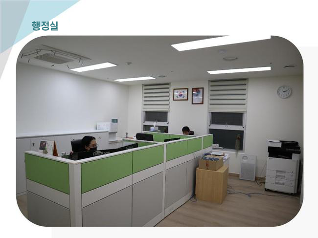 행정실 사진
