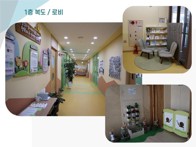 1층 복도/로비 사진
