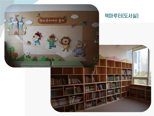책마루터(도서실) 사진
