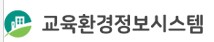 교육환경정보시스템.jpg