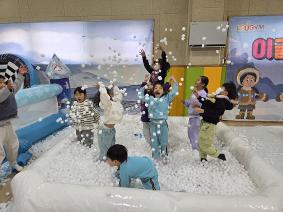 2026 신나는 겨울 놀이터 체험