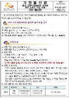 2025 고양학생 1000인 음악회 참가 학생 공모(바이올린, 첼로 수정악보 확인)