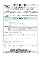 2025 위(Wee)센터 정신과 자문의 사업 학부모 교육 안내