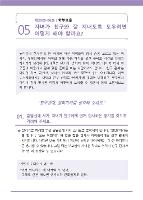 뉴스레터 6호 학부모용 [ 자녀가 친구와 잘 지내도록 도우려면 어떻게 해야 할까요? ]