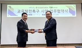 고양산업진흥원 MOU 협약식