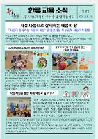 한류유치원 학부모재능기부활동