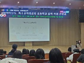 고양교육지원청, 특수교육대상자 학부모 대상 ‘상급학교 진학 입학적응 설명회’ 개최