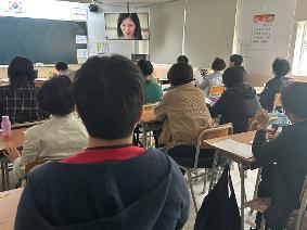 교권 침해 예방 교육