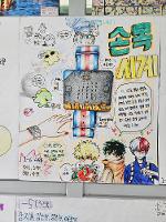 자유학기제 수업 산출물-2