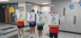 2025년 스마트폰 바른 사용 캠페인