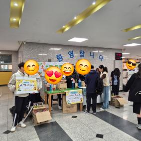 2학기 인성브랜드 실천주간 [마음이 따뜻해지는 다과 나누기]