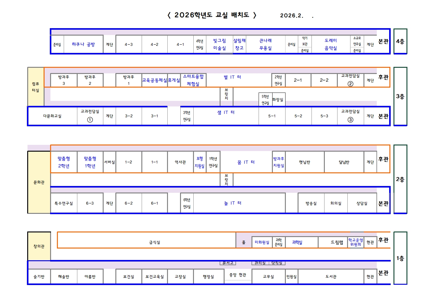 교실배치도 이미지
