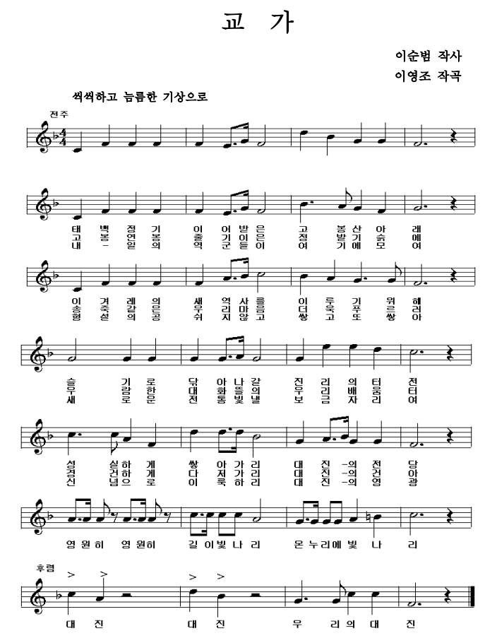 교가악보이미지