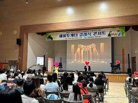 해피투게더 클래식 콘서트