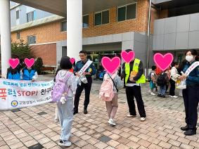 고양경찰서 학부모폴리스 연합 학교폭력예방 캠페인