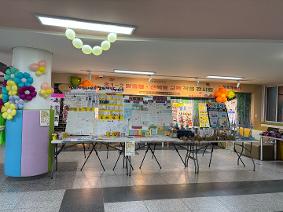 늘봄학교 전시회 (초1~2 맞춤형, 선택형 교육)