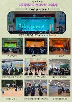 1학기말 학생중심 명품 프로그램