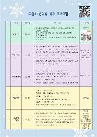 25학년도 4분기 방과 후 학교 프로그램별 소개