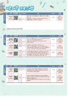 26학년도 2분기 방과 후 학교 프로그램별 소개