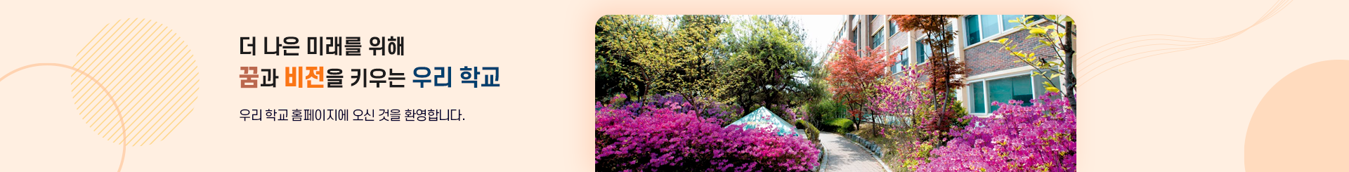 주엽고서브.png