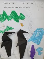 2022년 사랑방 종이접기(고래)