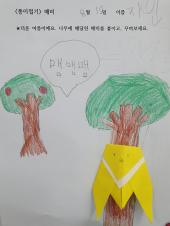 2022년 사랑방 종이접기(매미)