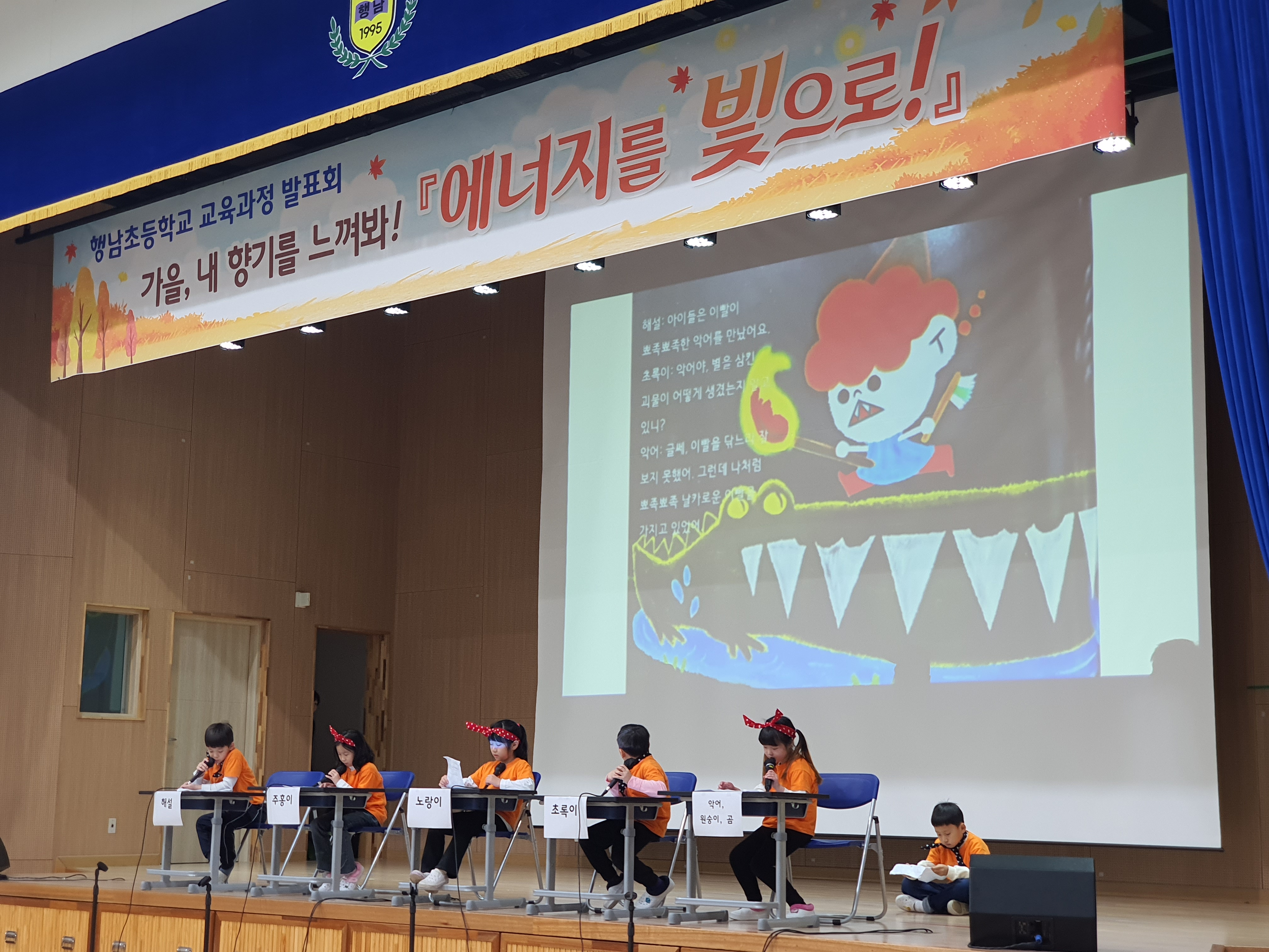 1,2학년 교육과정 발표회