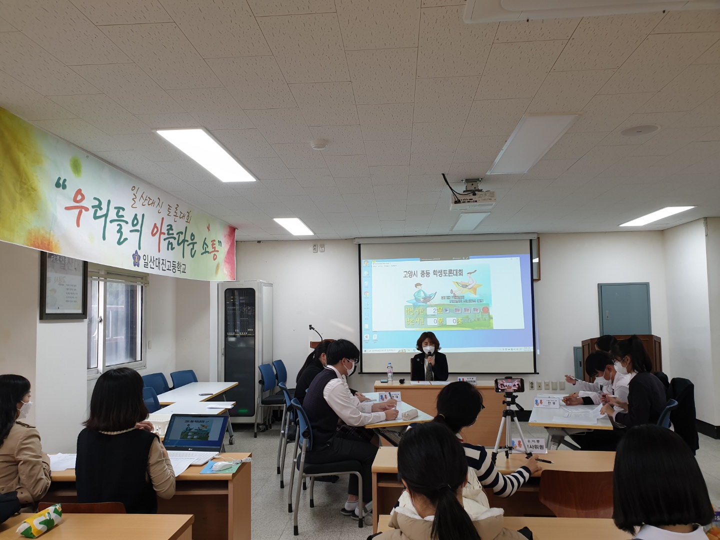 2022 교내 토론한마당 '우리들의 아름다운 소통(우아통)'