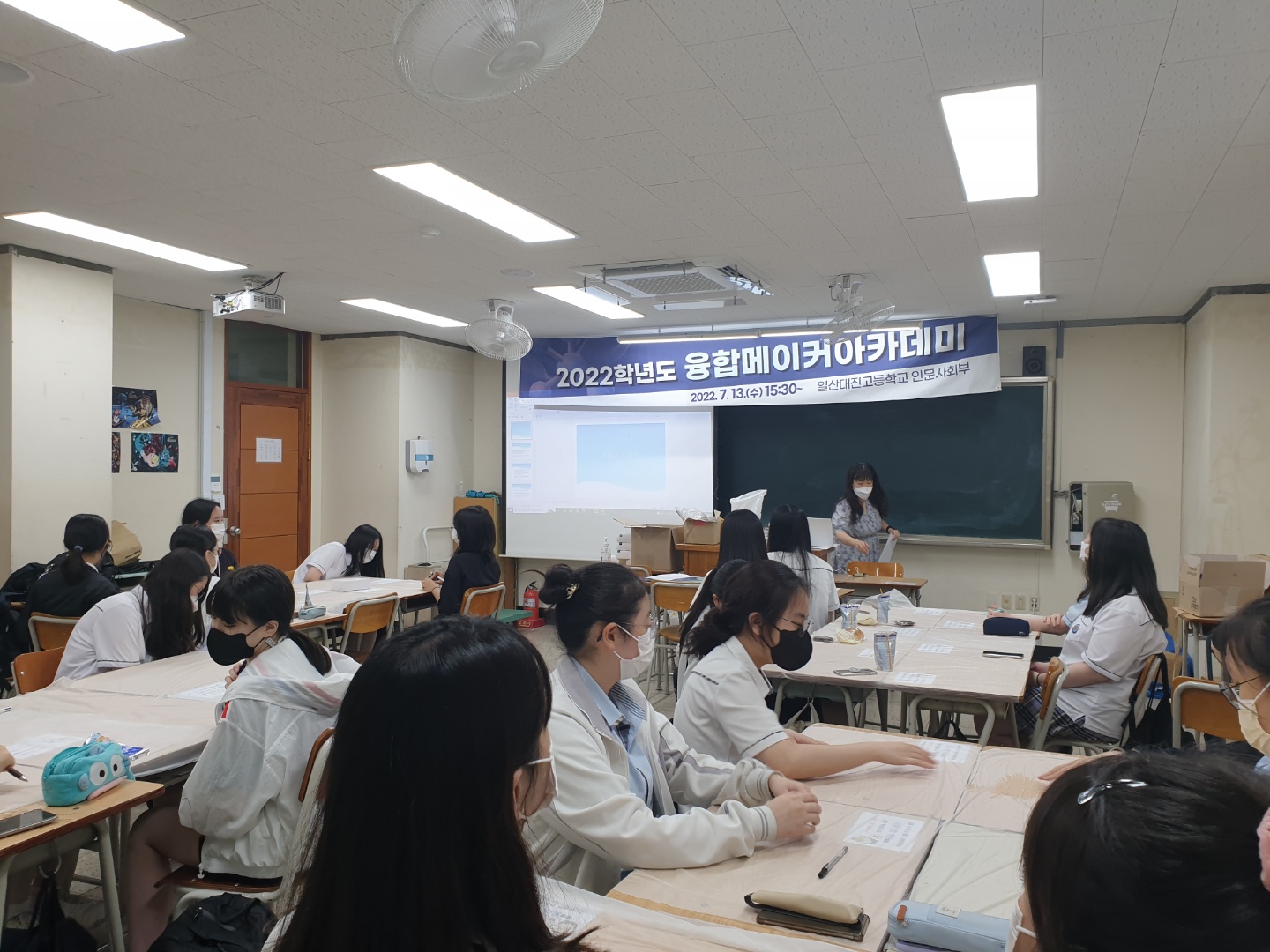 2022 융합메이커아카데미