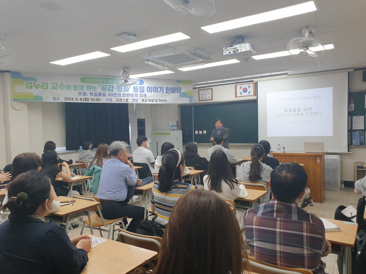 2023학년도 공감학교통일교육 이야기 한마당