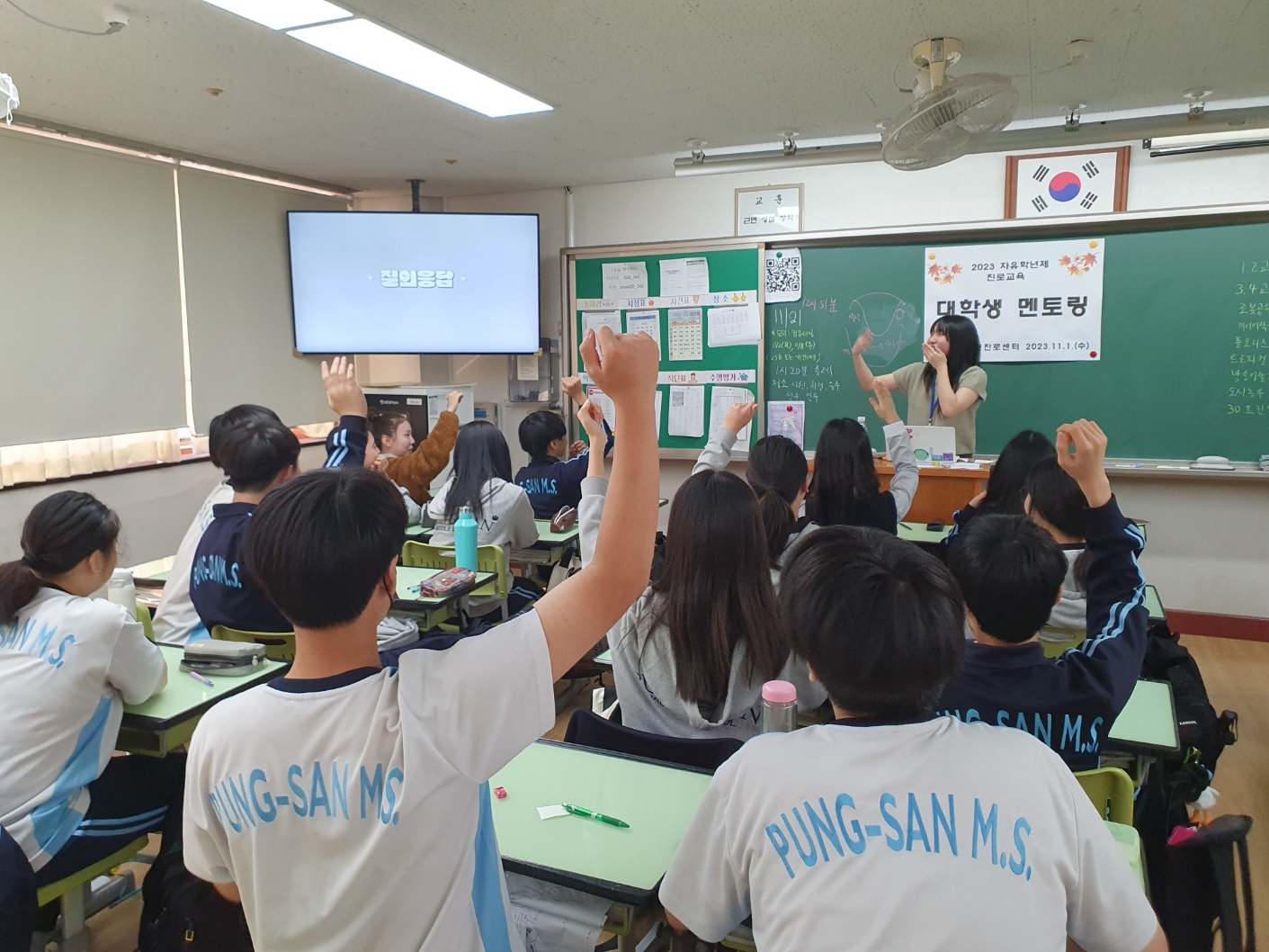 2023 대학생 학과 멘토링 운영