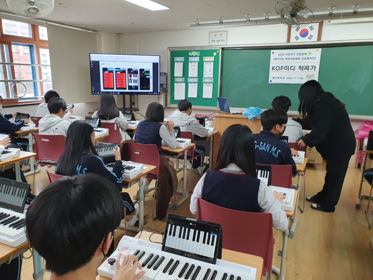 2023 학교로 찾아가는 현장직업체험