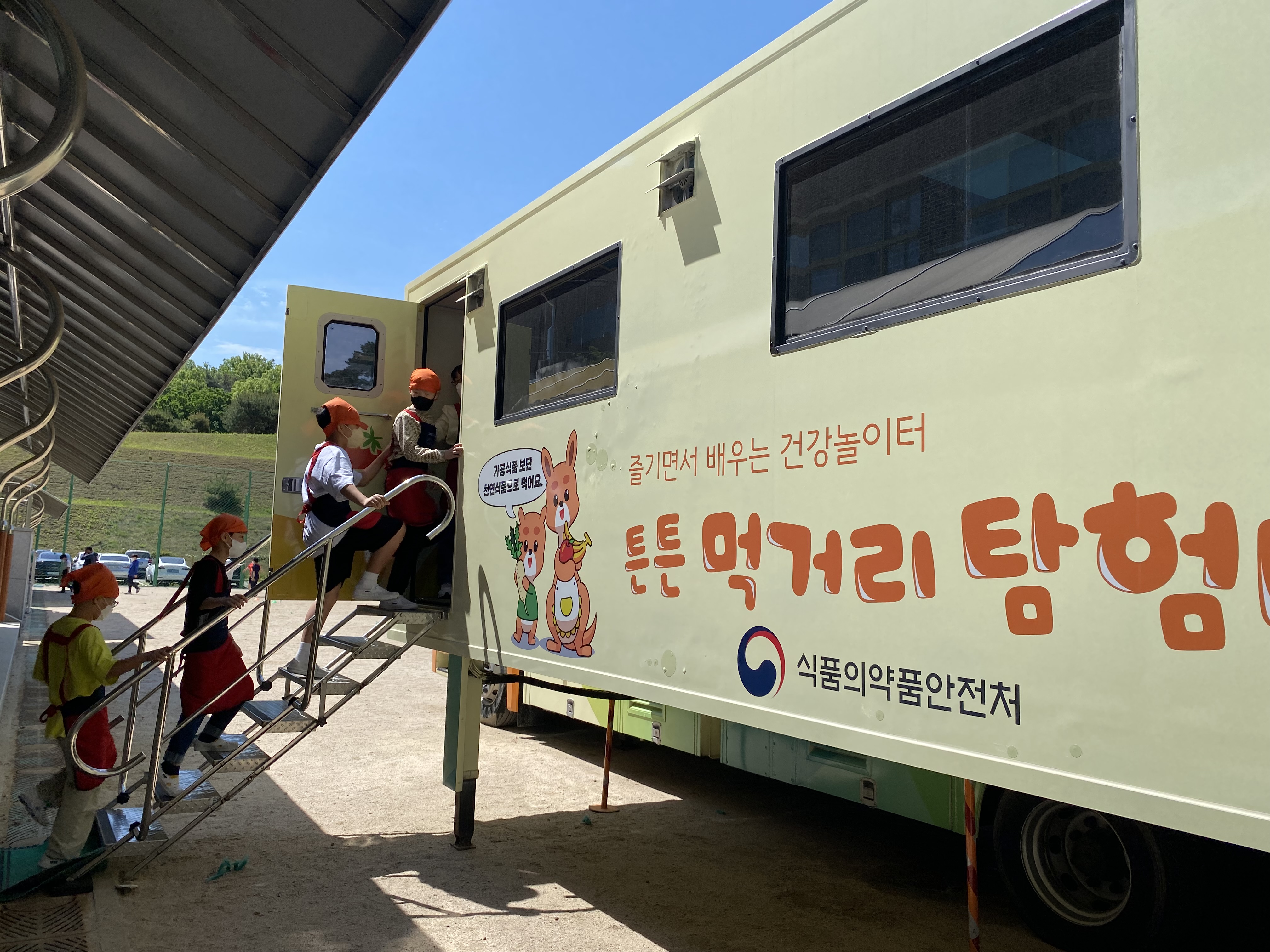 튼튼먹거리 탐험대 영양교육