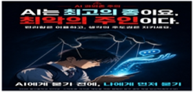 2026 풍산중학교 인터넷,스마트폰 과의존 예방을 위한 캠페인 문구 학생 당선작(최우수상)