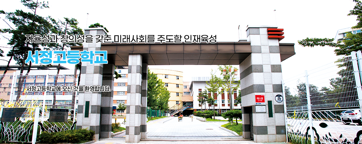 미래사회를 주도할 창의적인 인재육성