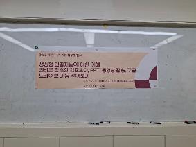 2025 하반기 찾아가는 학부모 연수 1회차