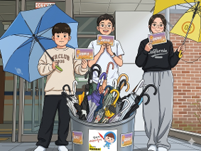 양심우산에서 긍정우산으로 