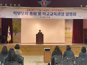 2025학년도 학부모회총회